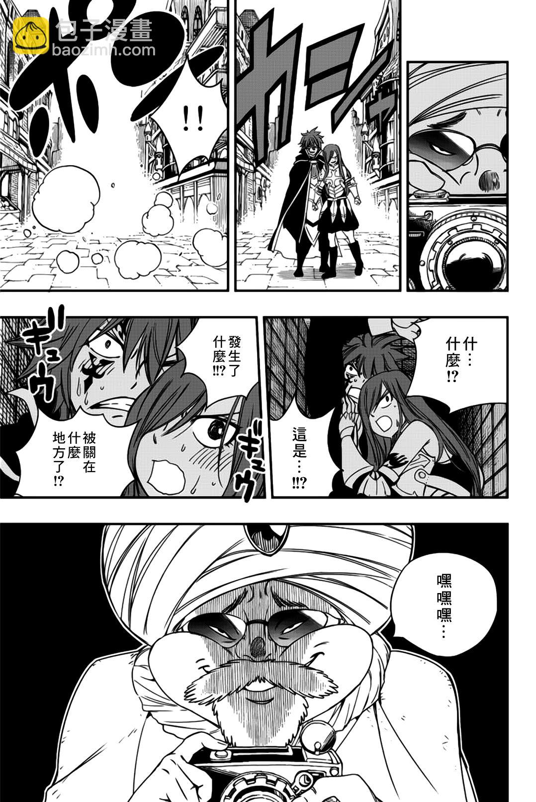 第126话 菲兰镇14