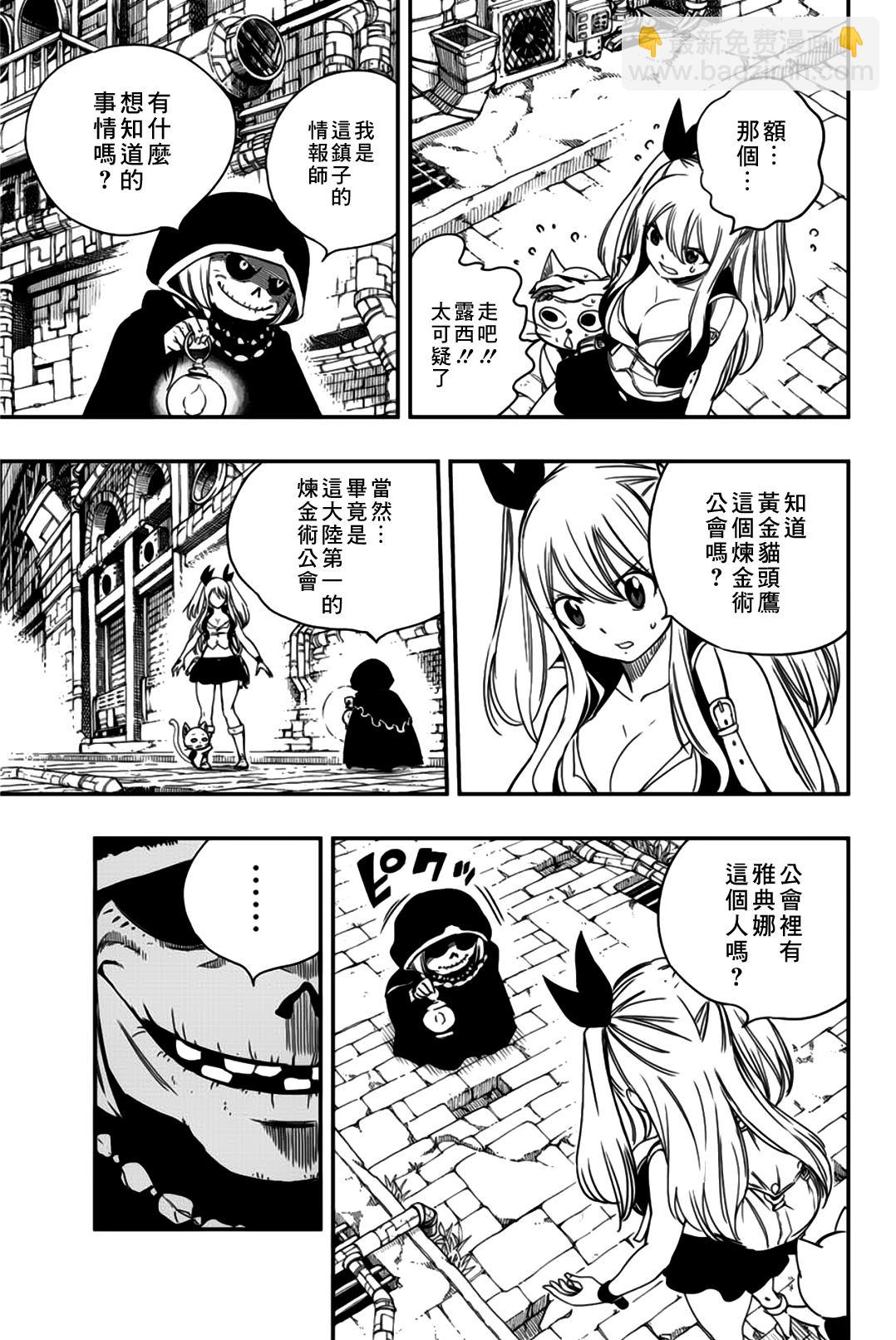 第126话 菲兰镇16