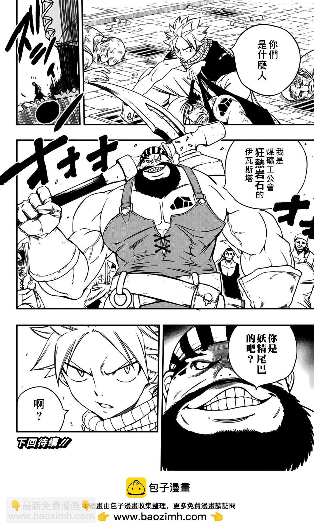 第126话 菲兰镇19