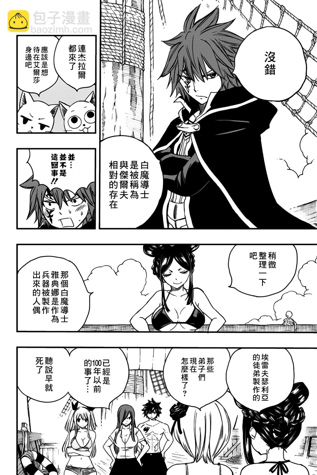第126话 菲兰镇3