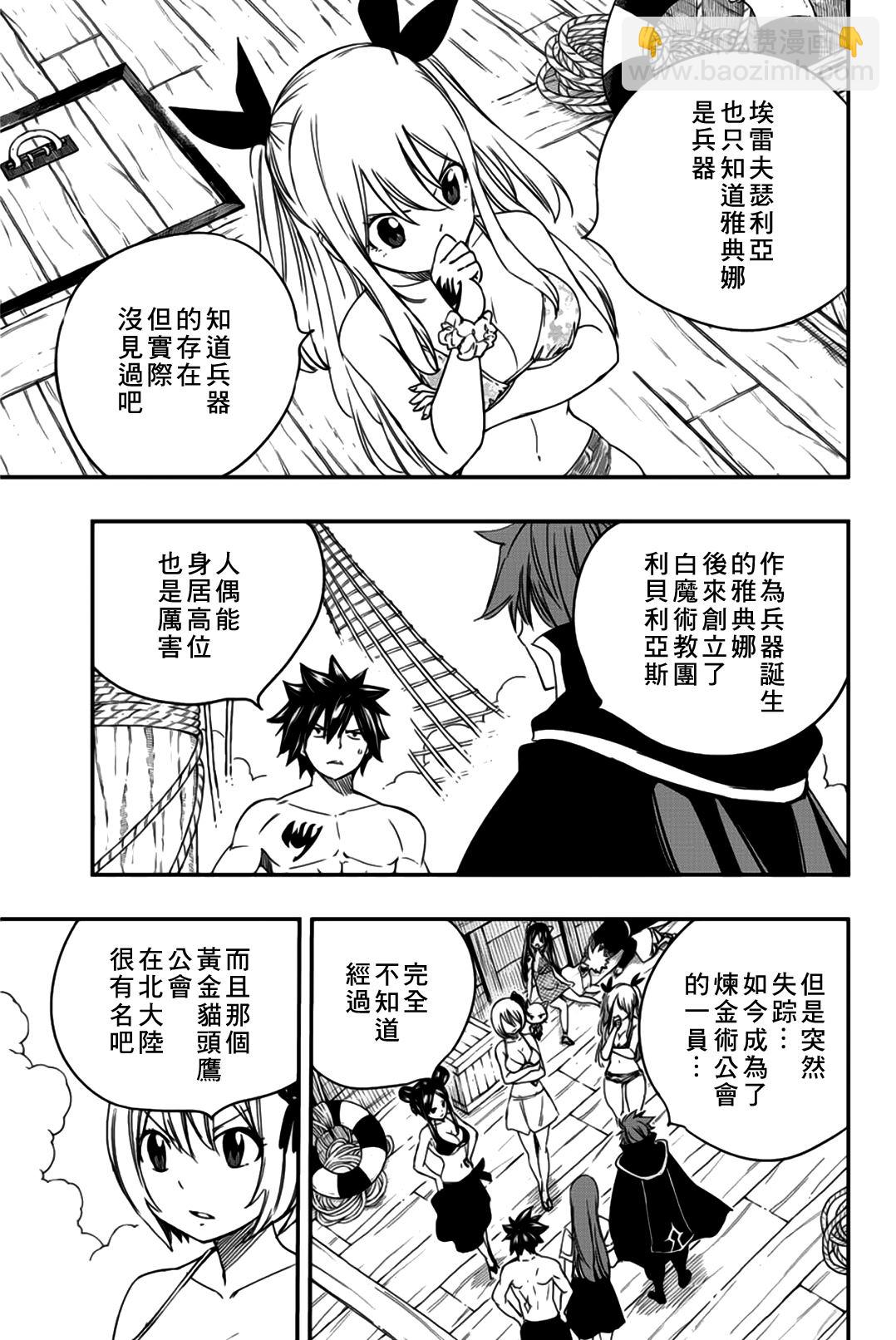 第126话 菲兰镇4