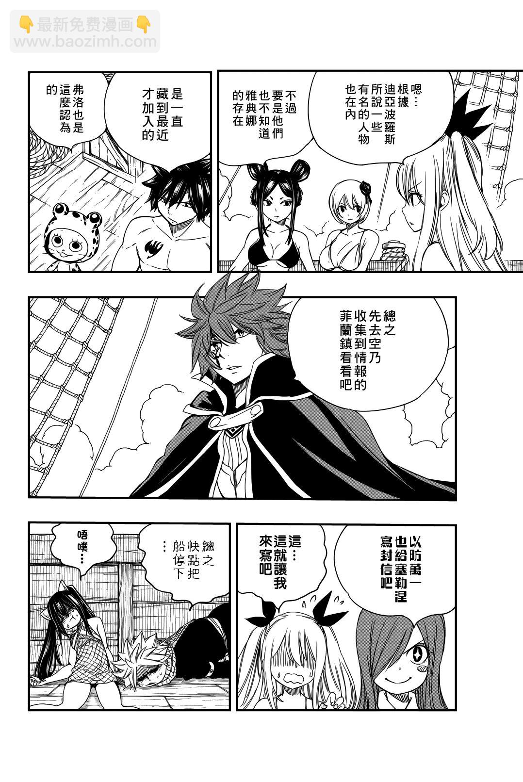 第126话 菲兰镇5