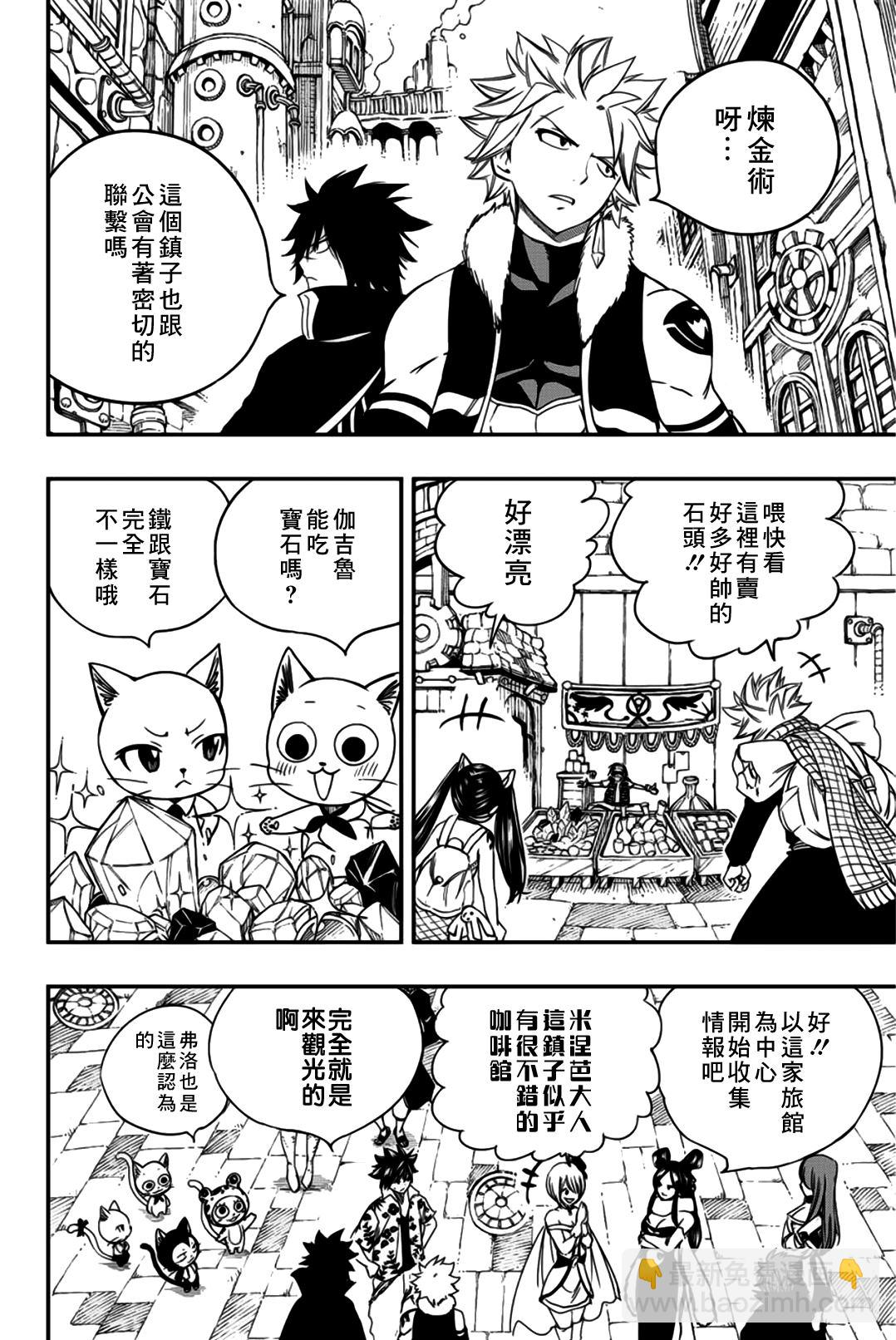 第126话 菲兰镇7