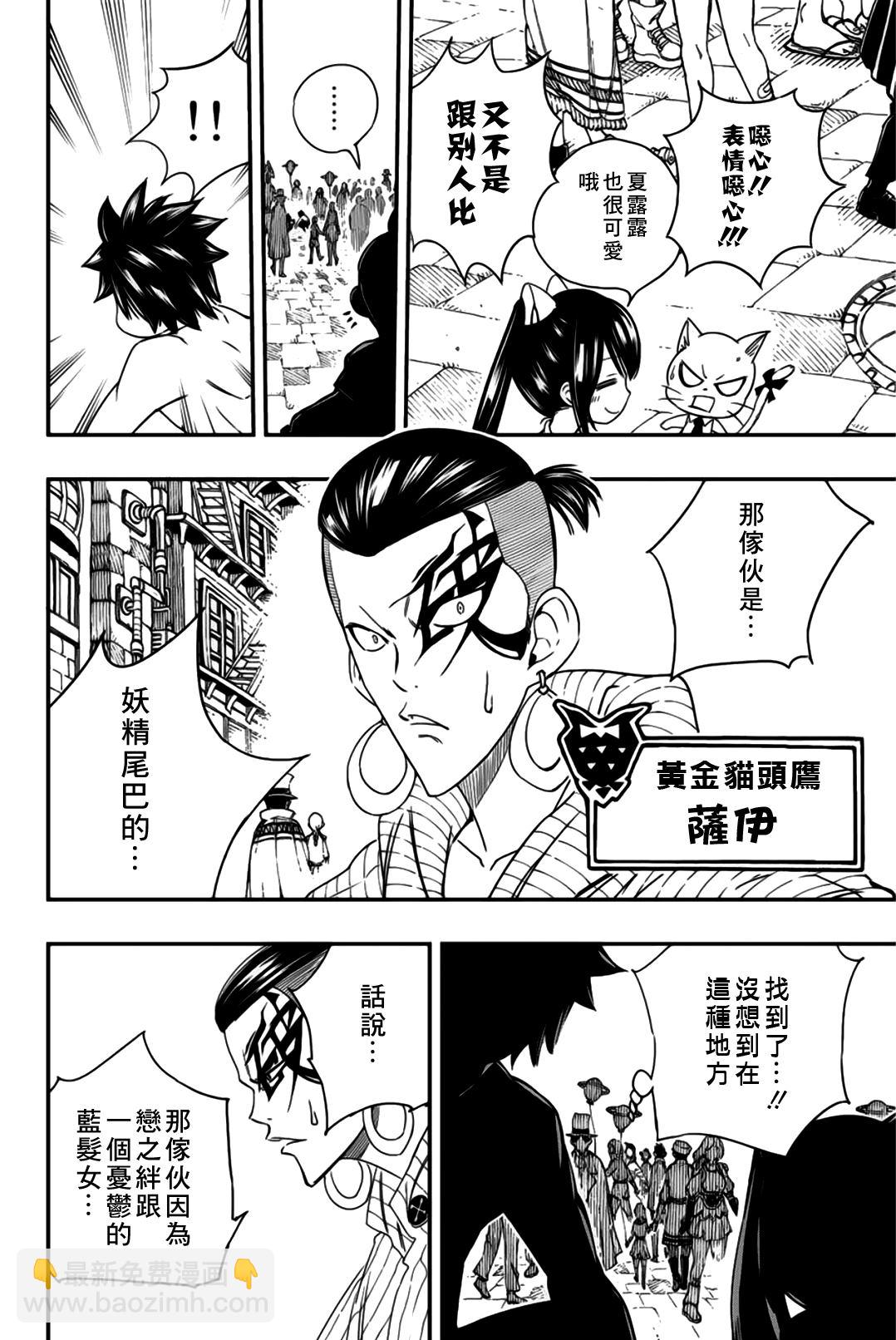第126话 菲兰镇9