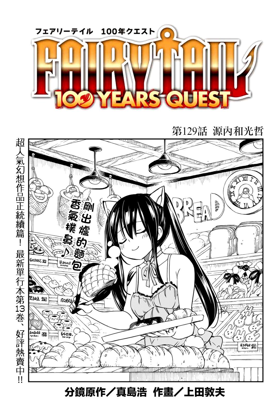 第129话 源内和光哲0