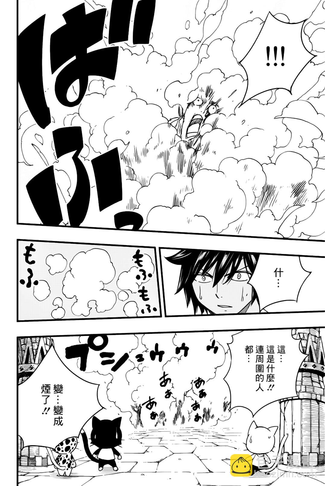 第129话 源内和光哲11