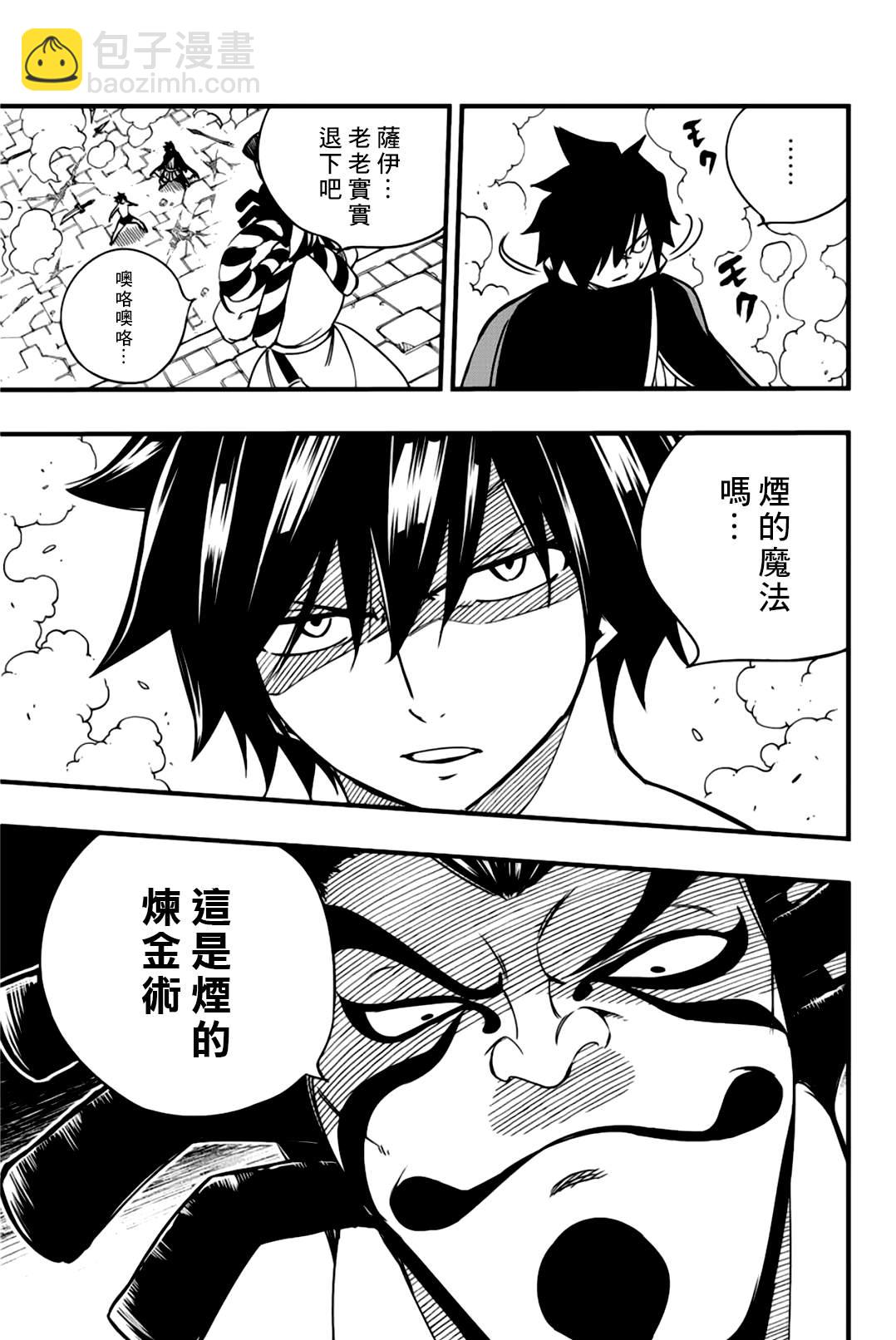 第129话 源内和光哲12