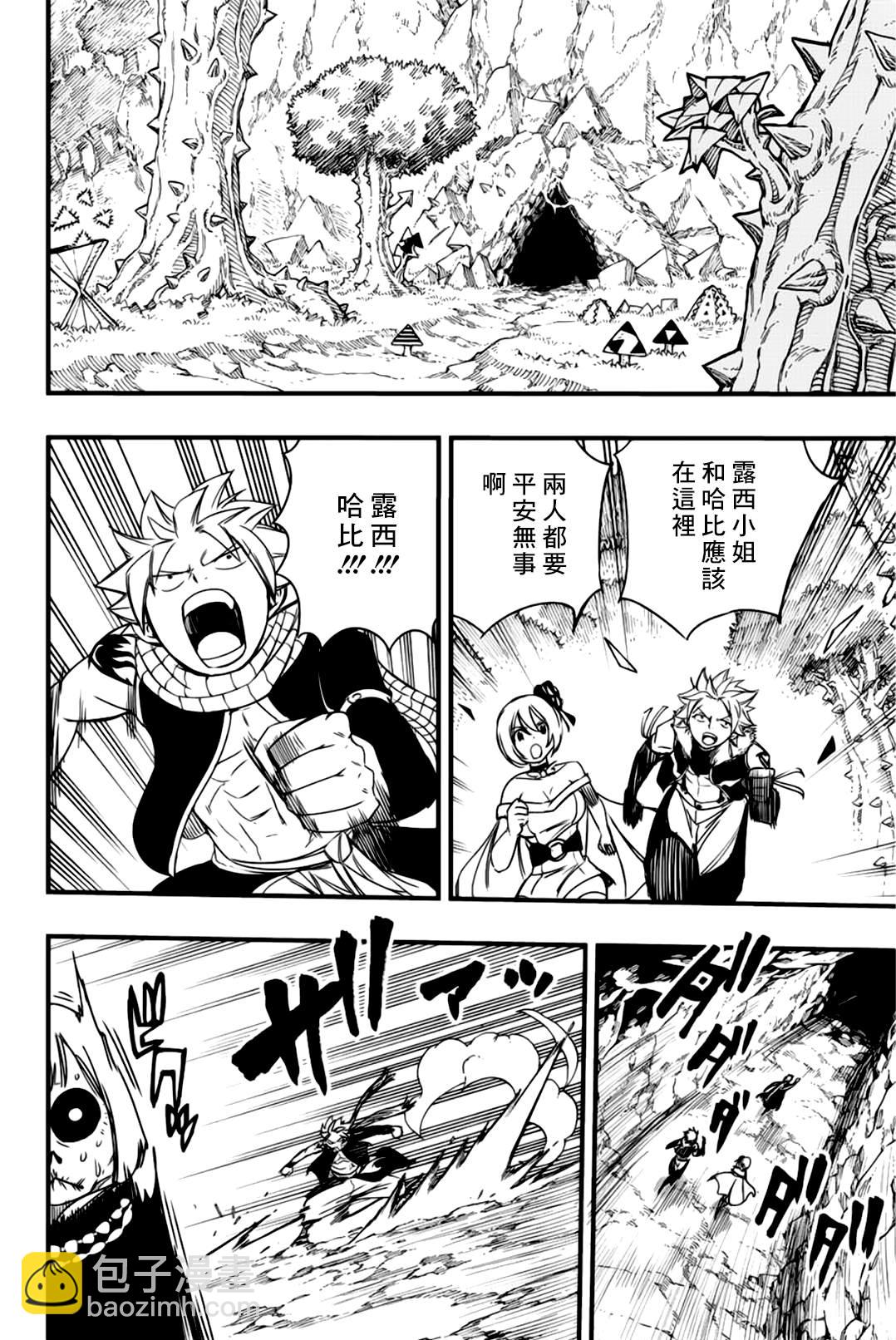 第129话 源内和光哲13