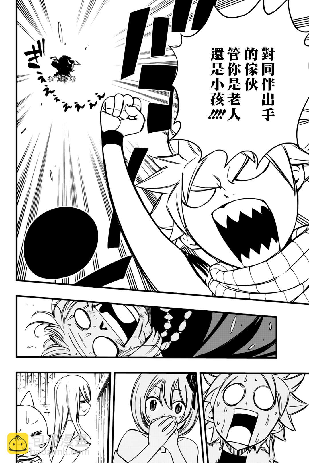 第129话 源内和光哲15