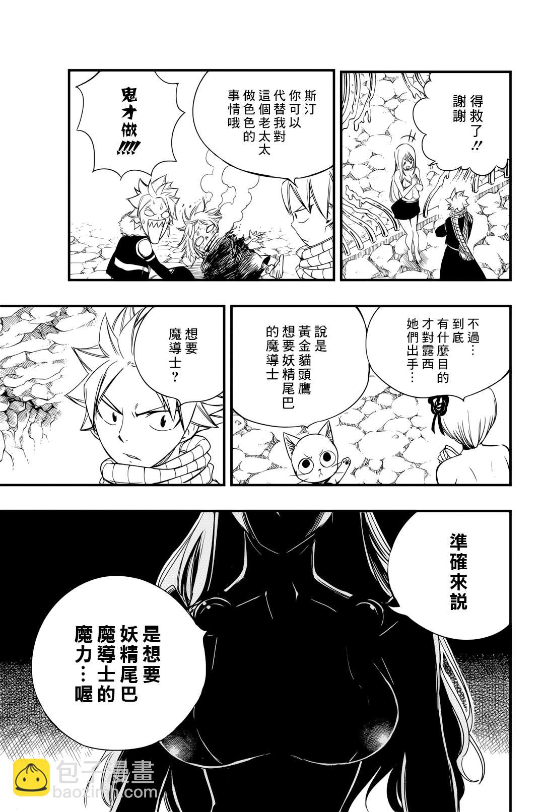 第129话 源内和光哲16