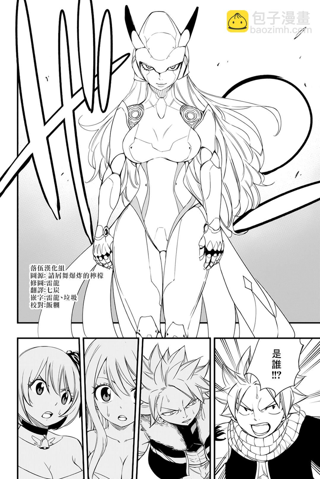 第129话 源内和光哲17
