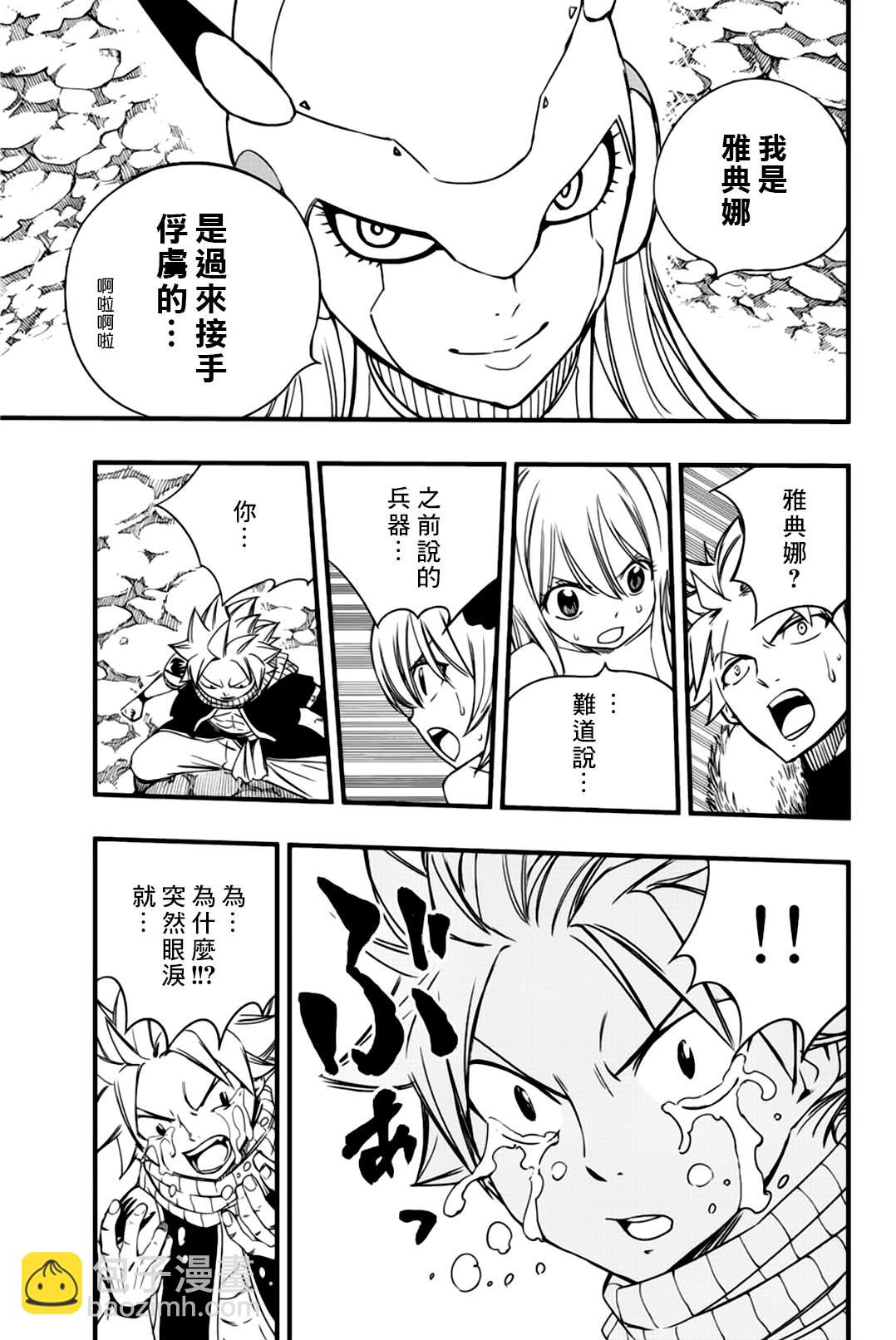 第129话 源内和光哲18