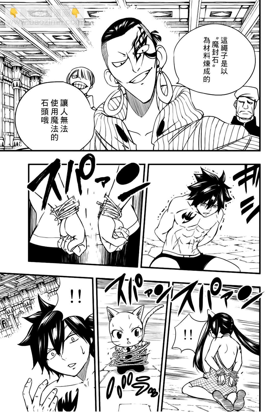 第129话 源内和光哲2