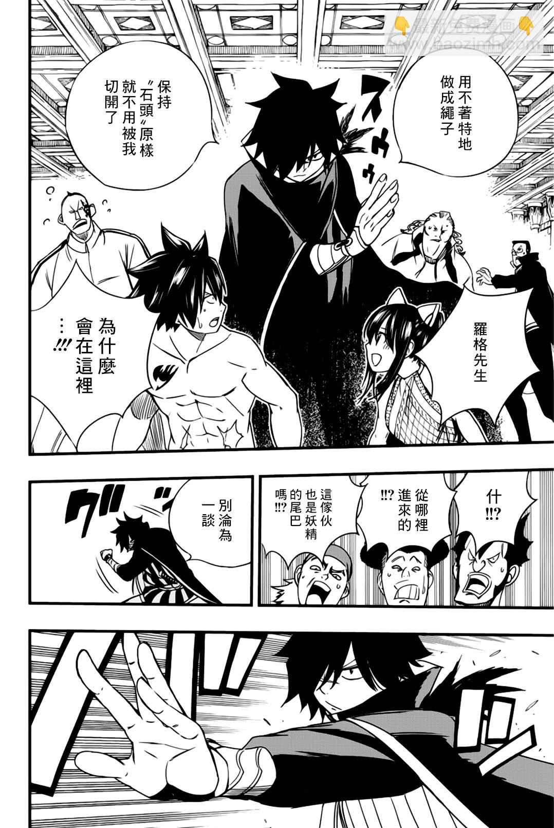 第129话 源内和光哲3