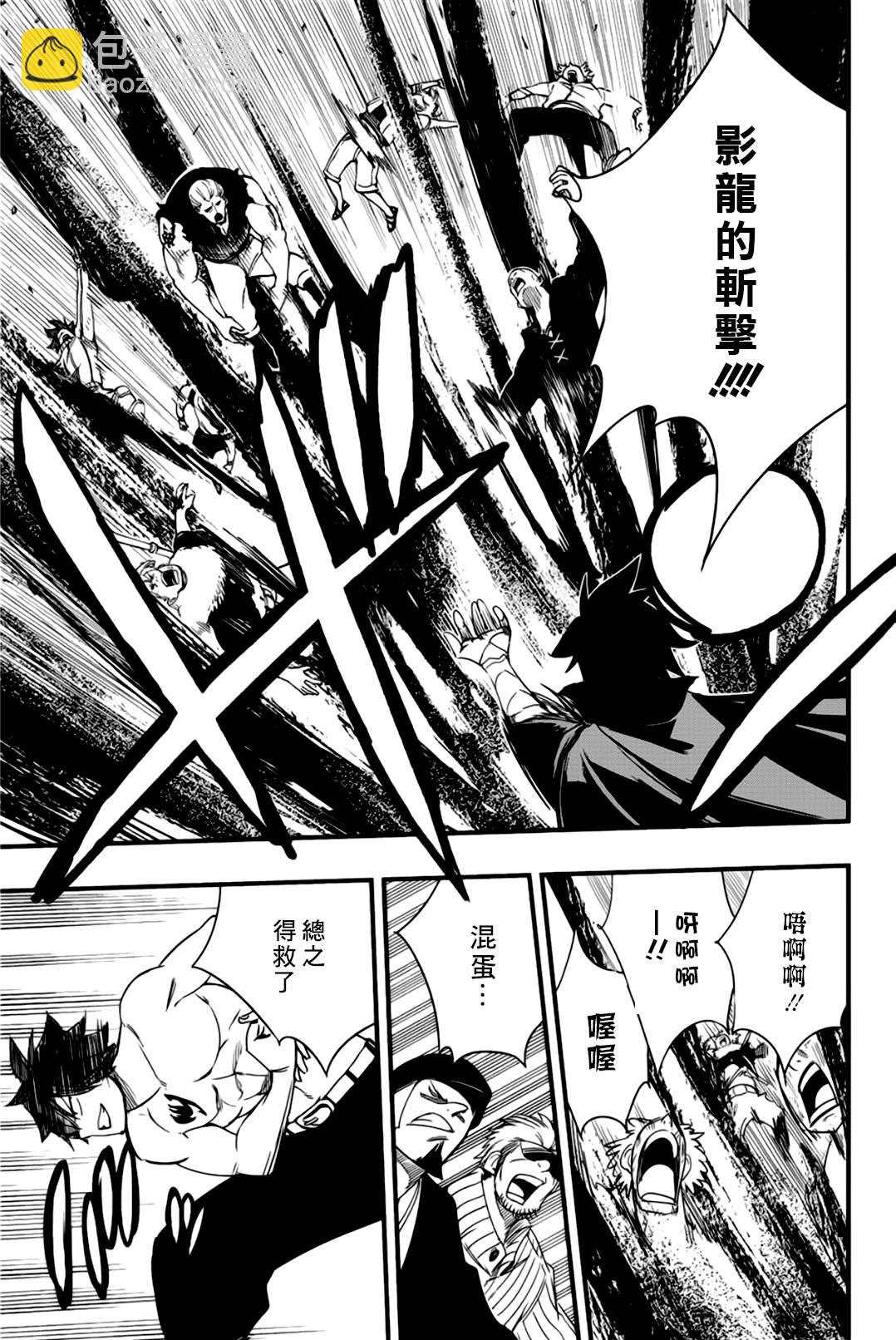 第129话 源内和光哲4
