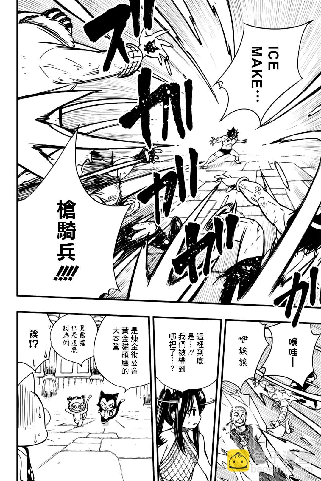 第129话 源内和光哲5