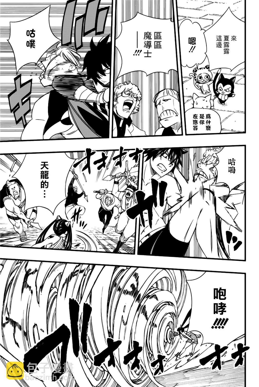 第129话 源内和光哲6
