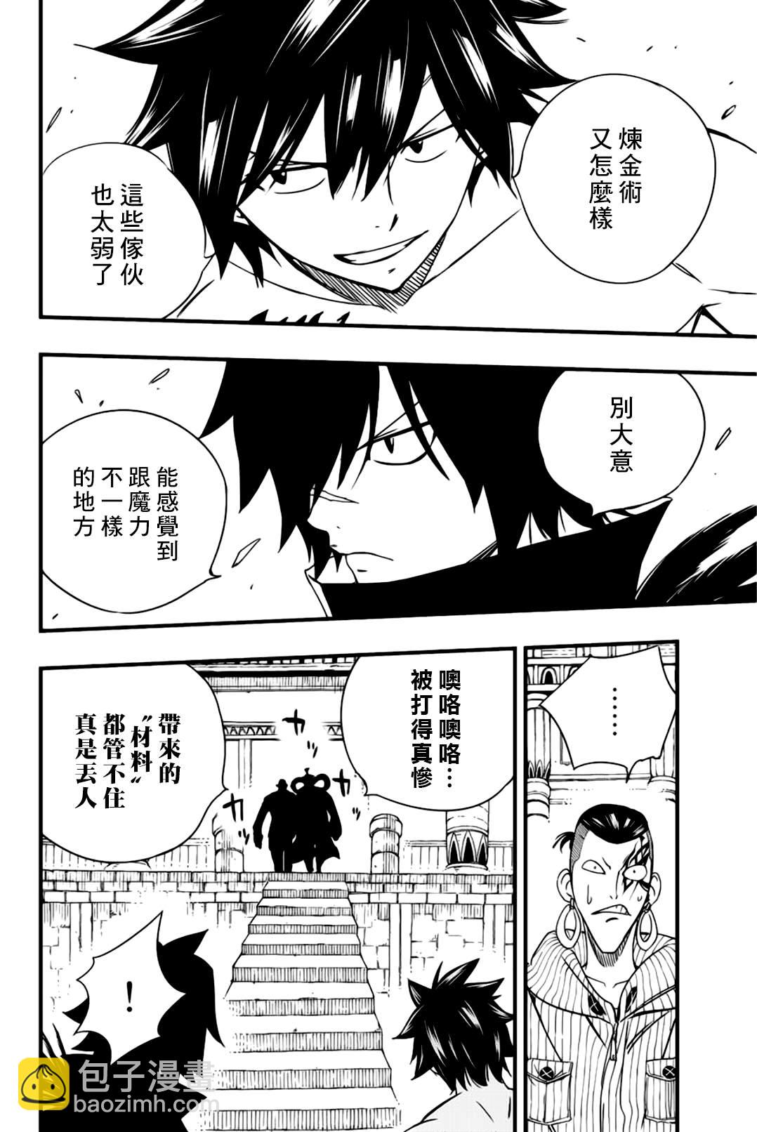 第129话 源内和光哲7
