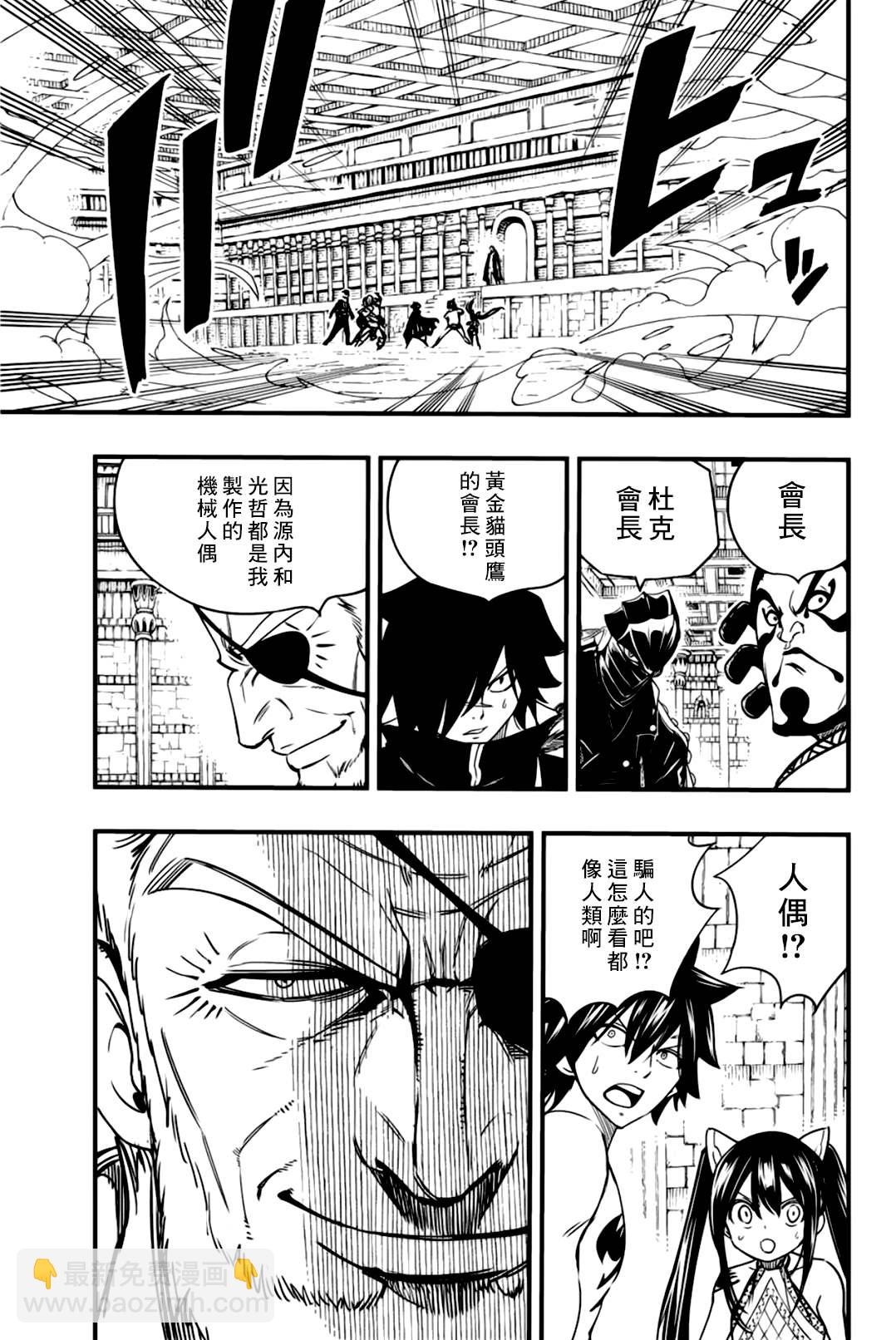 第130话 炼金之烟18