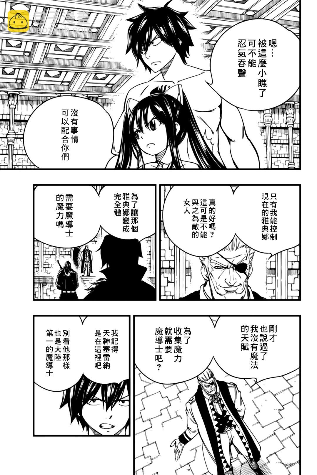 第133话 GOD遗憾10