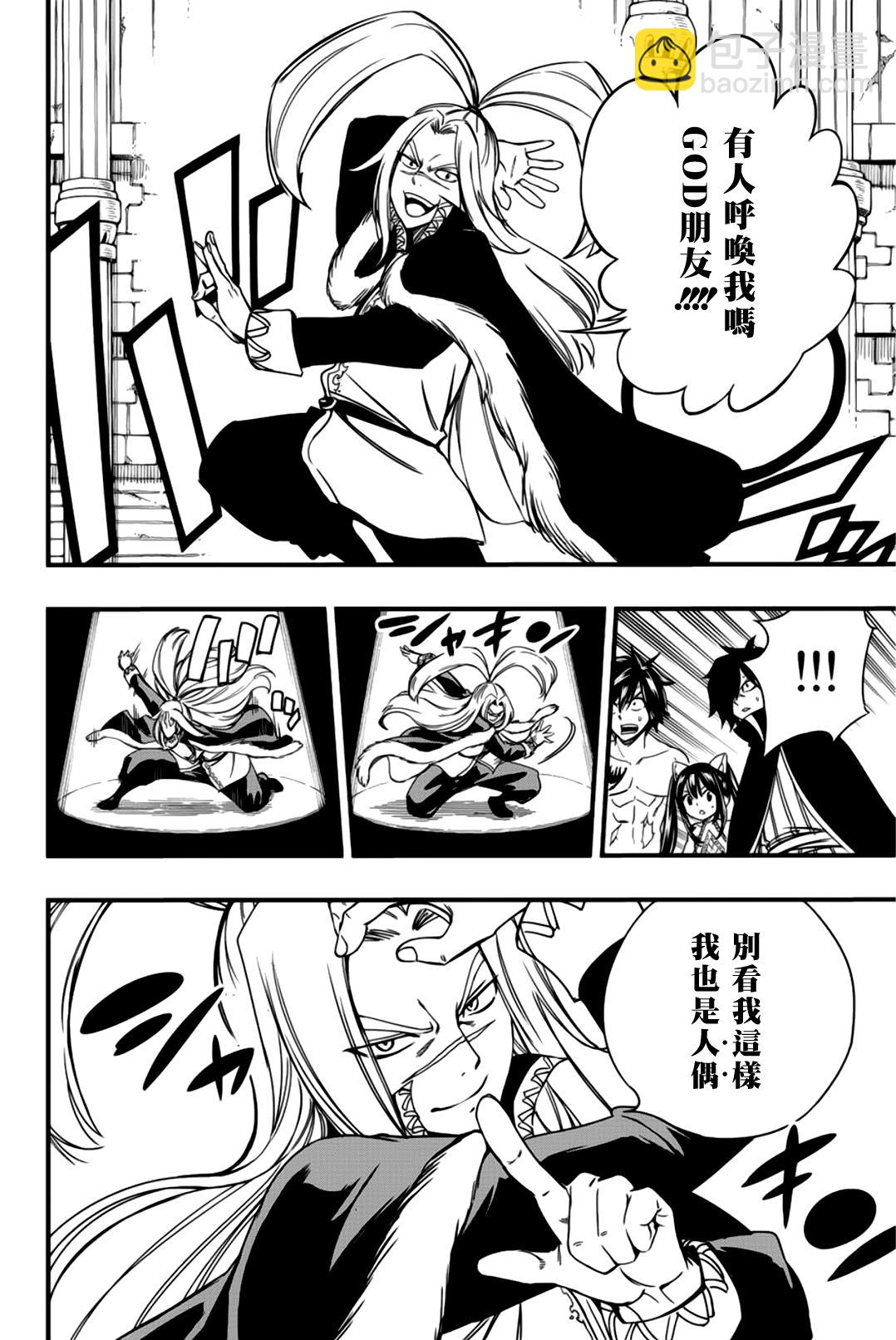 第133话 GOD遗憾11