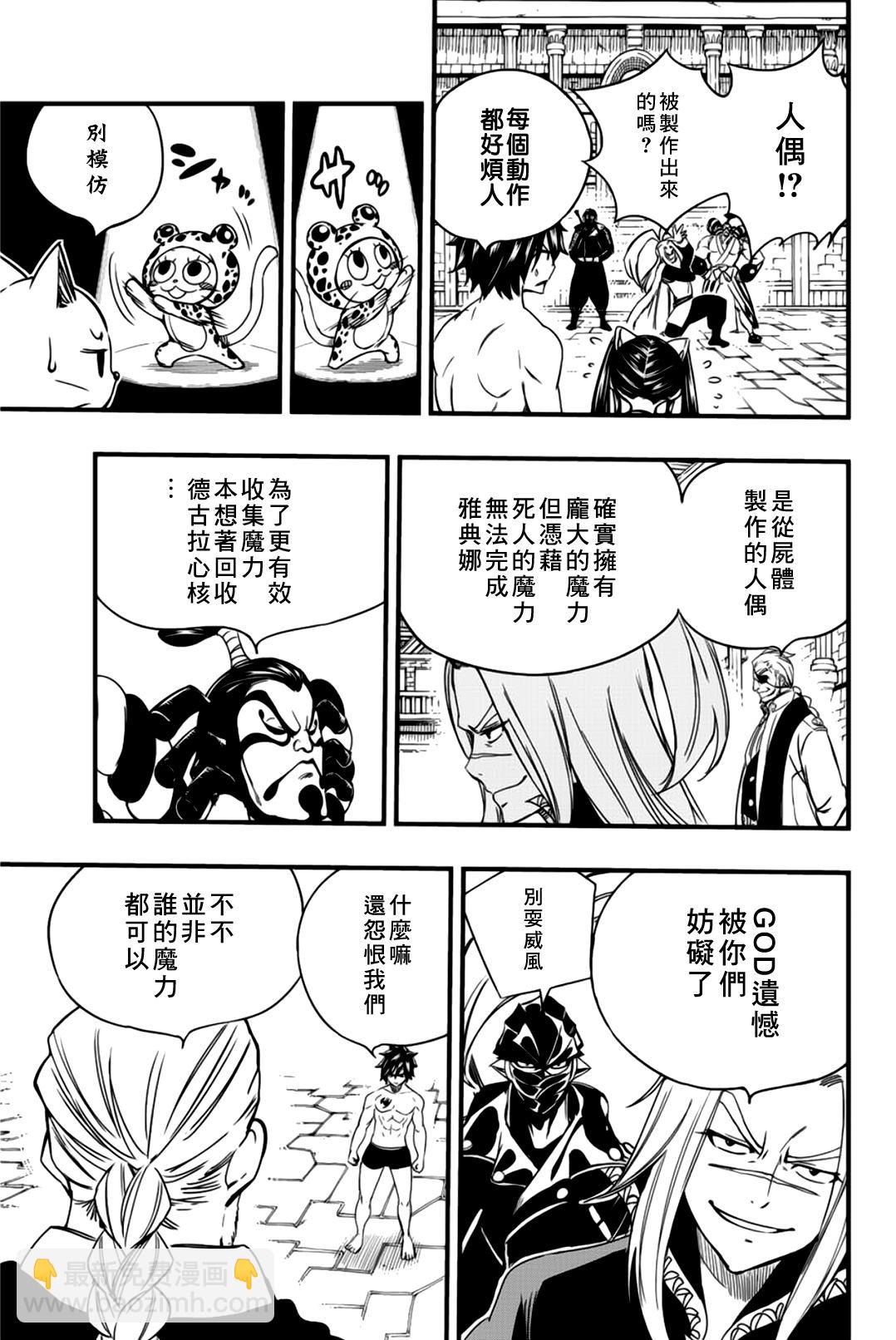 第133话 GOD遗憾12