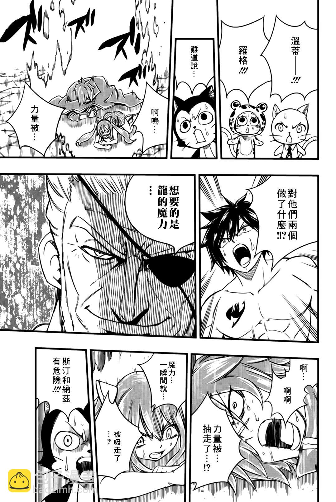 第133话 GOD遗憾14
