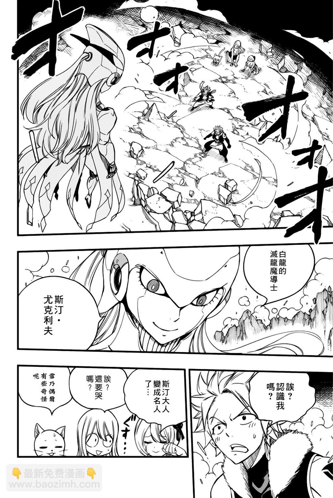 第133话 GOD遗憾15