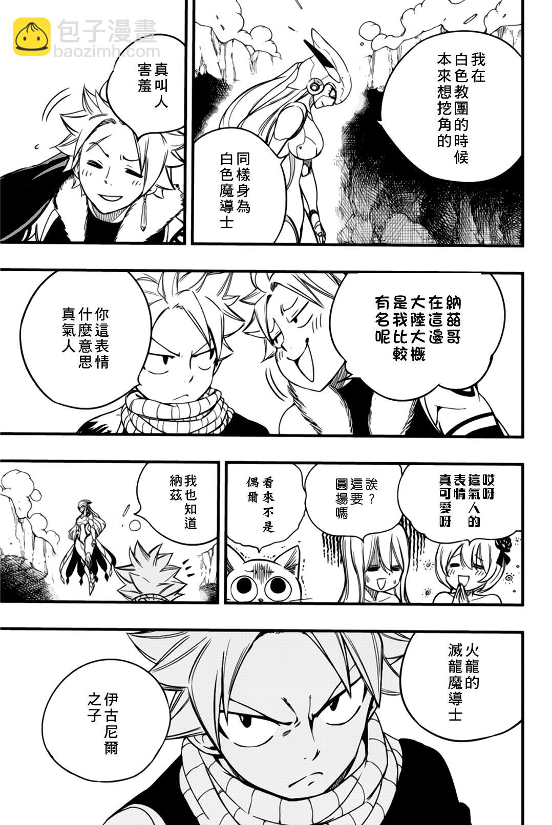 第133话 GOD遗憾16