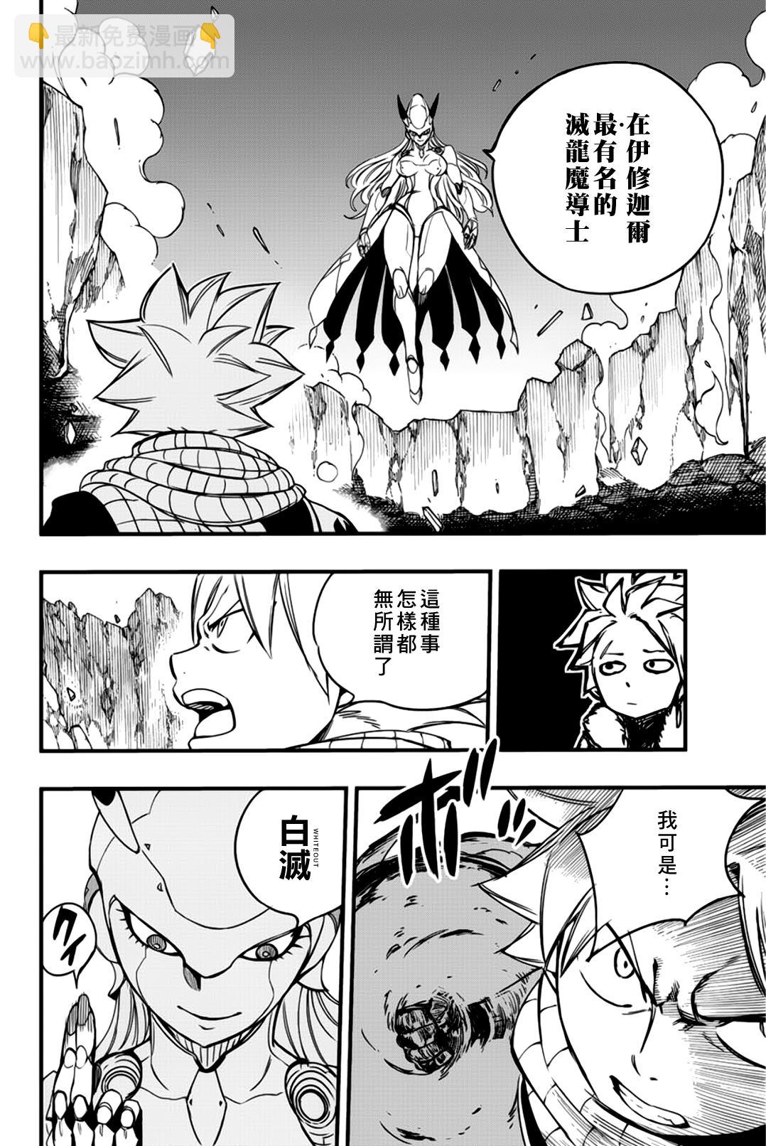 第133话 GOD遗憾17