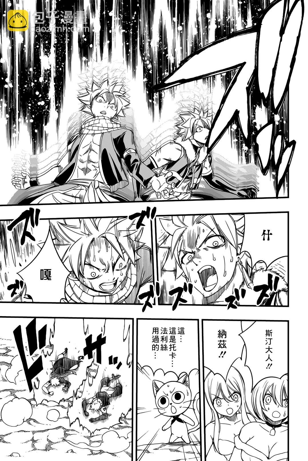 第133话 GOD遗憾18
