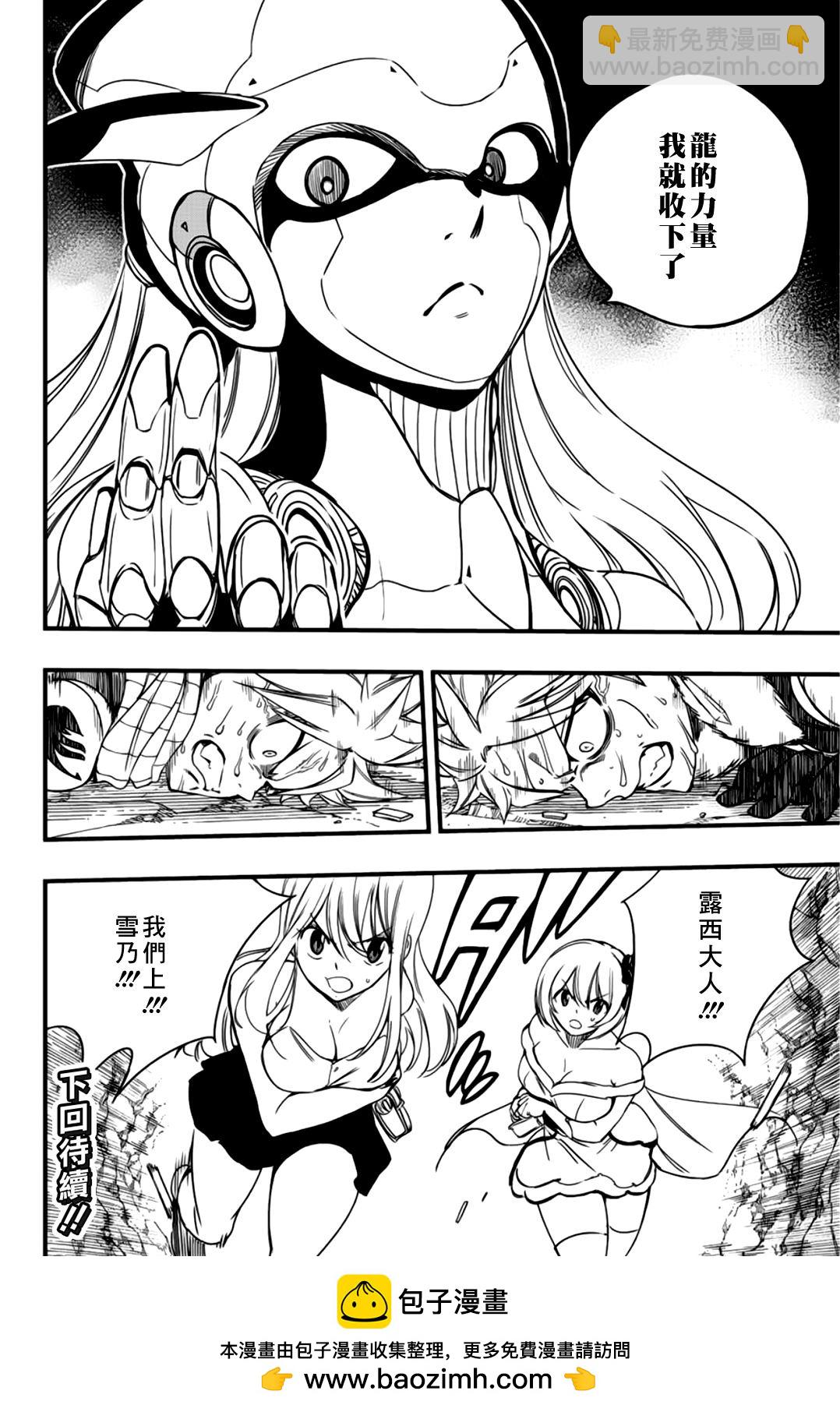 第133话 GOD遗憾19
