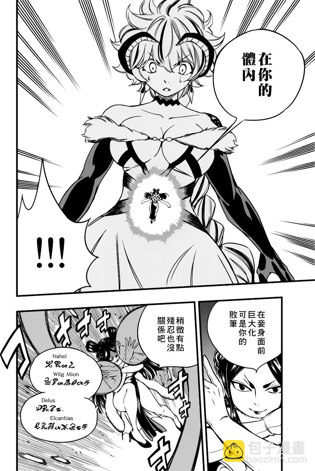 第133话 GOD遗憾3