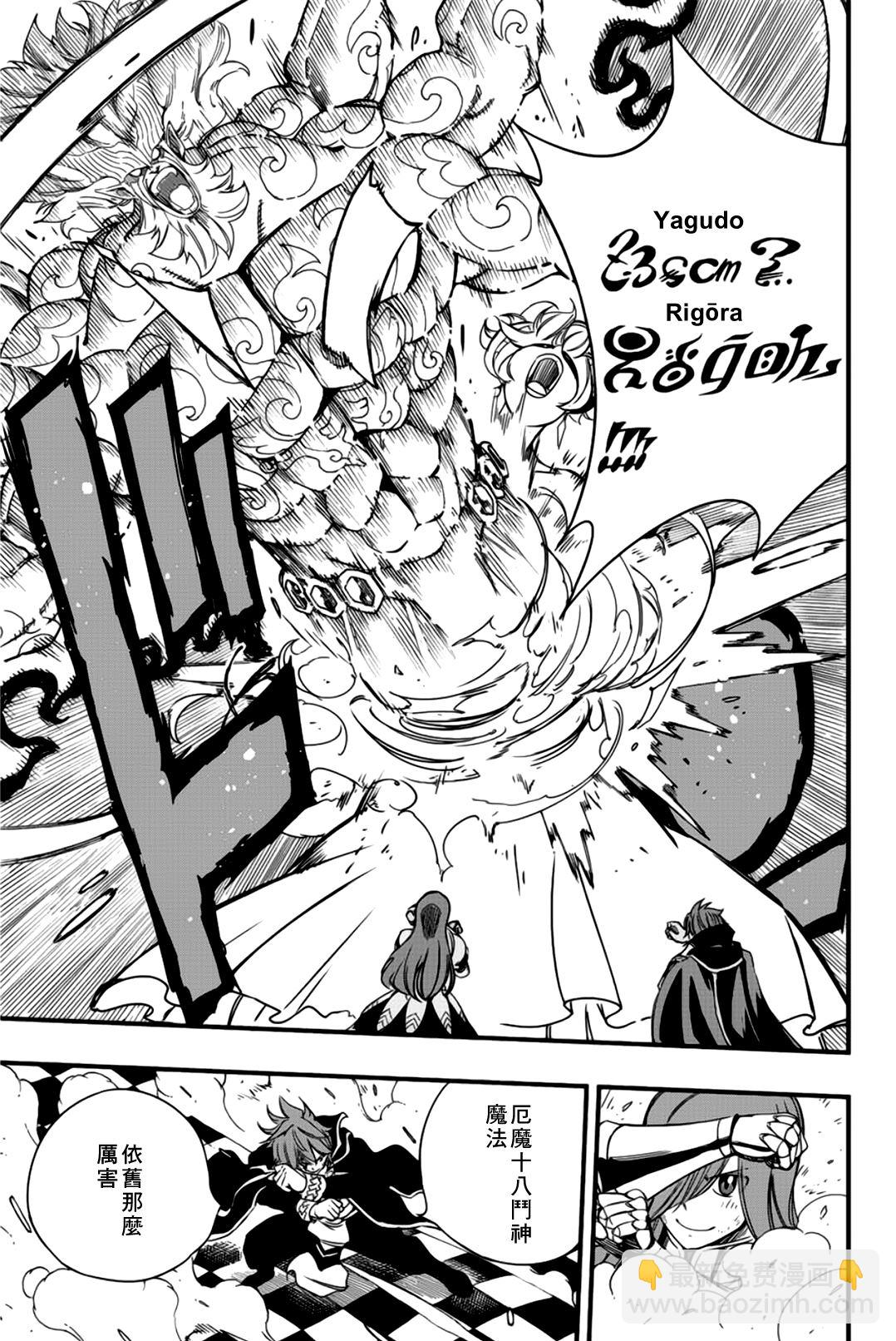第133话 GOD遗憾4