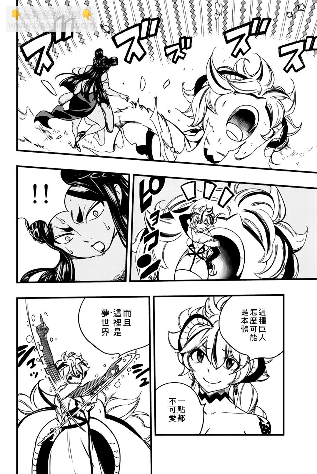 第133话 GOD遗憾5