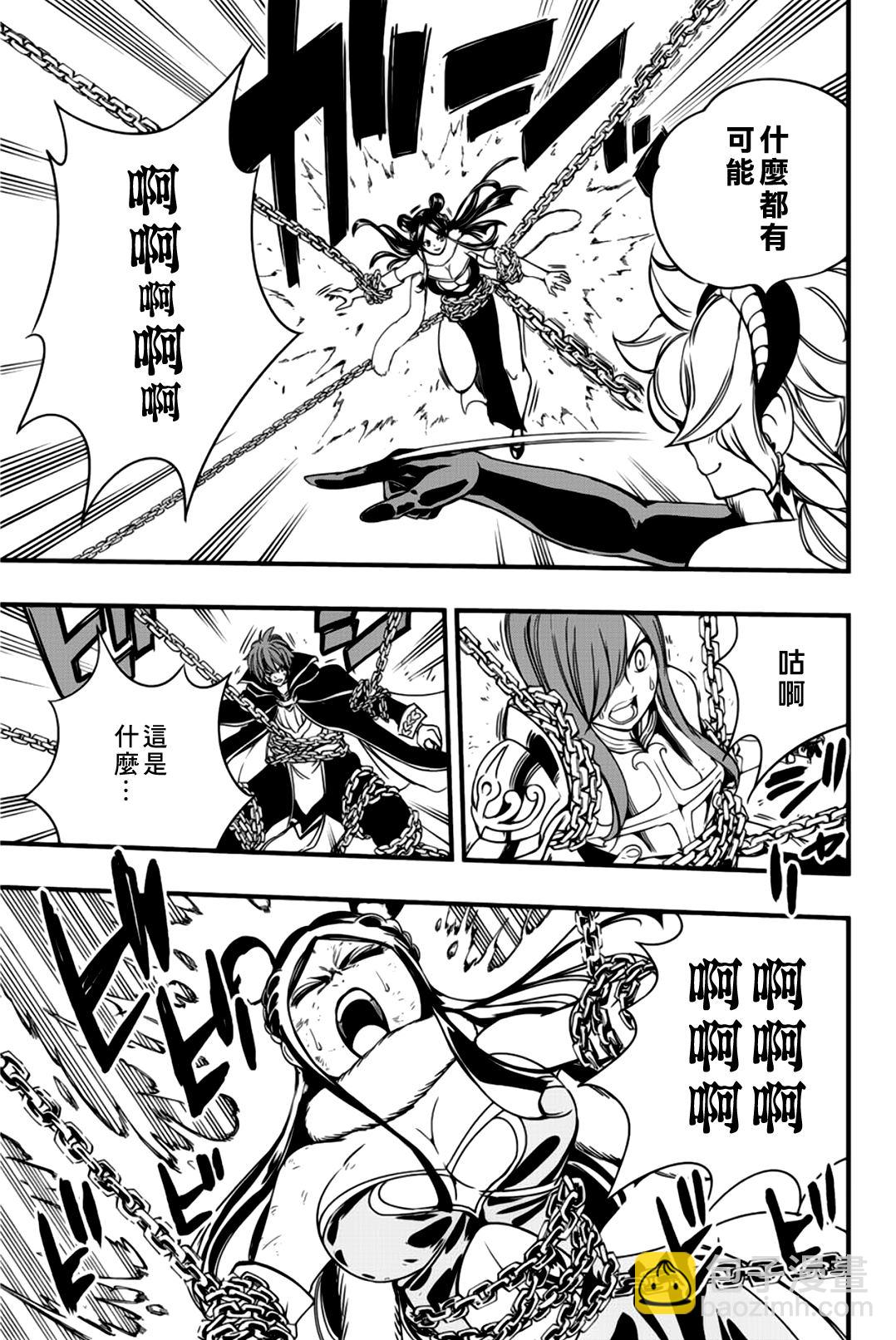 第133话 GOD遗憾6