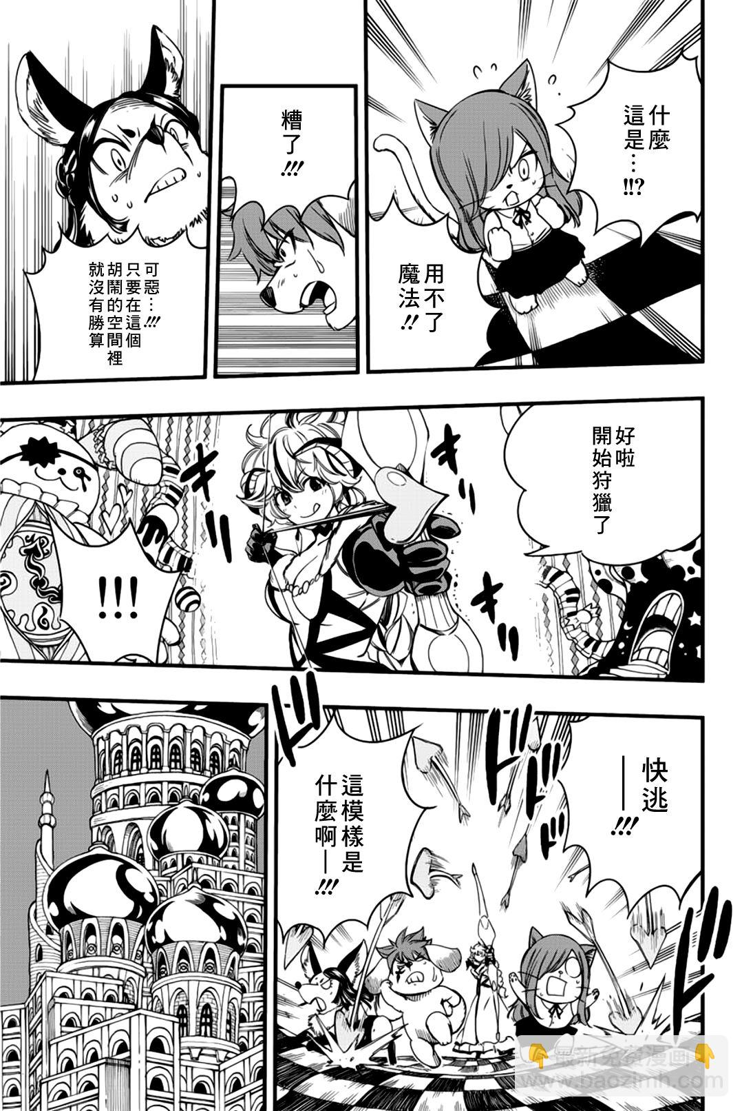 第133话 GOD遗憾8