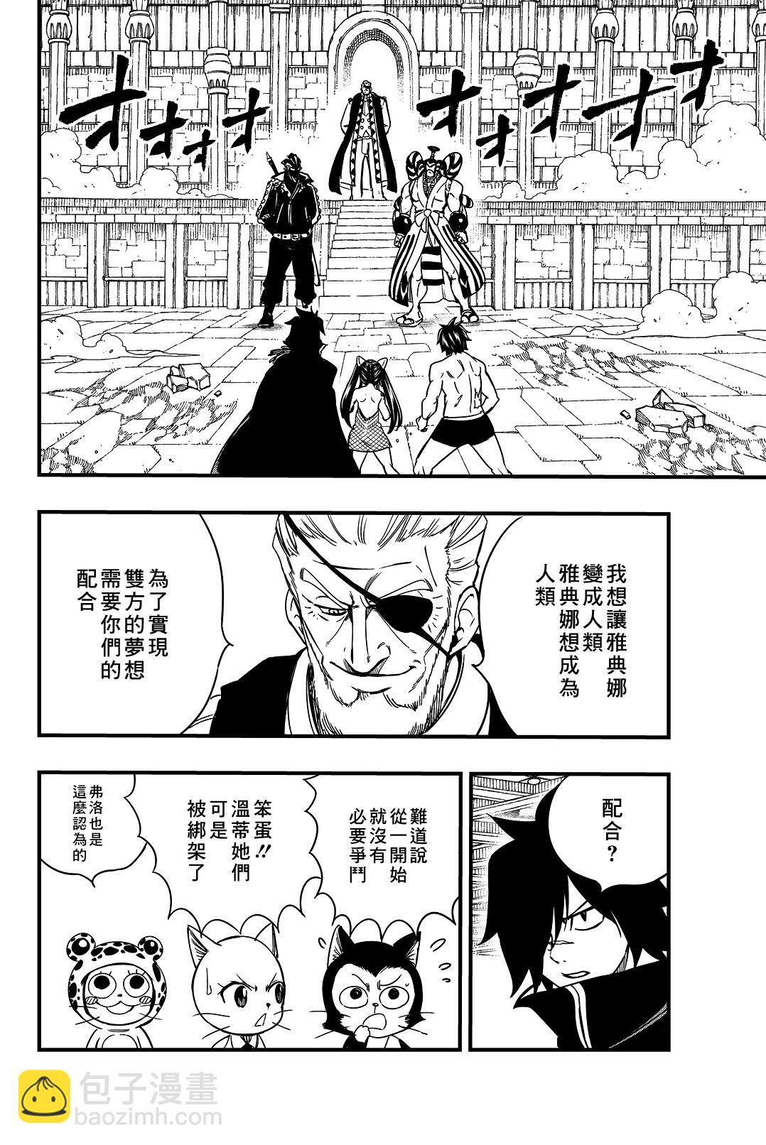 第133话 GOD遗憾9