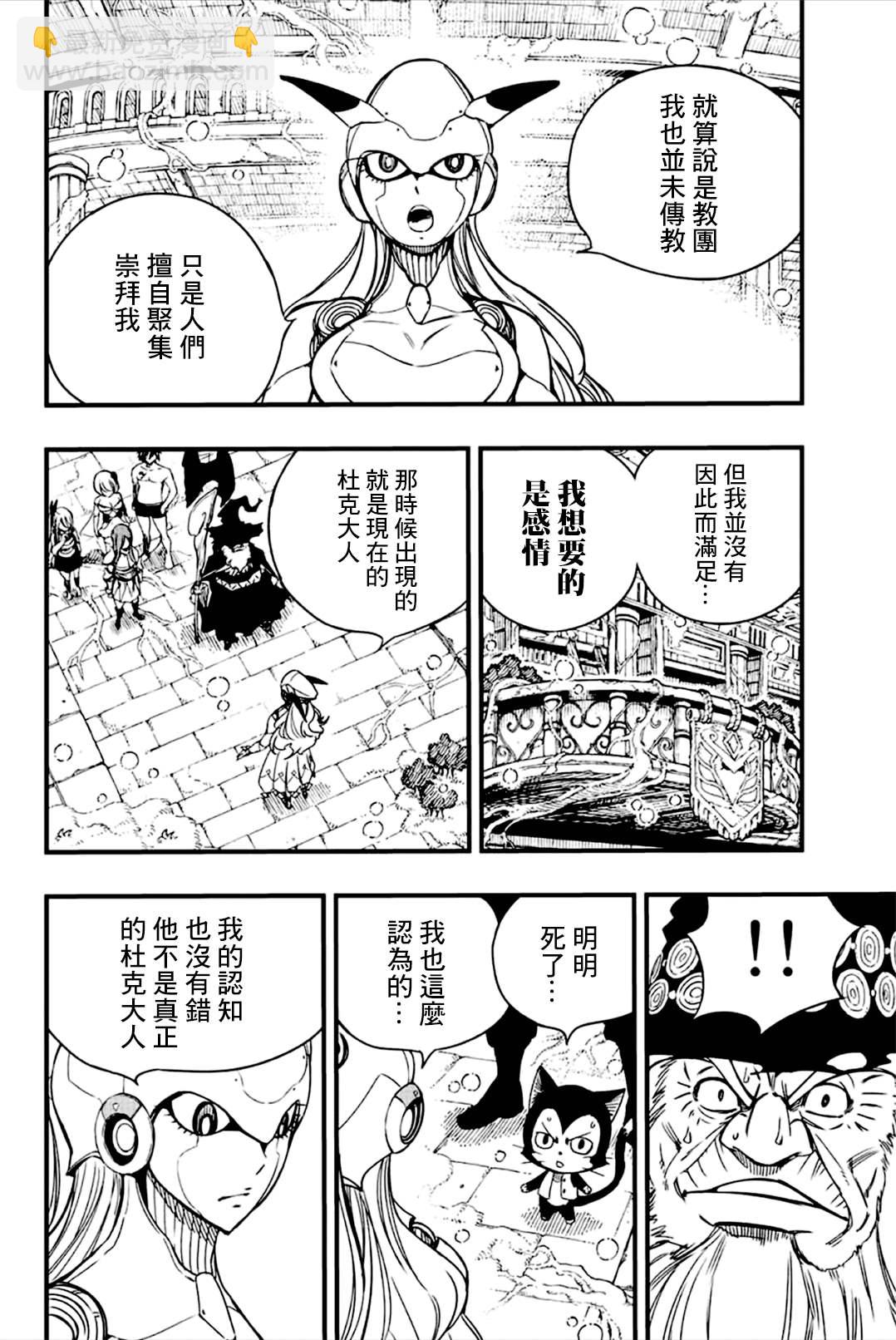 第137话 雅典娜的过去13