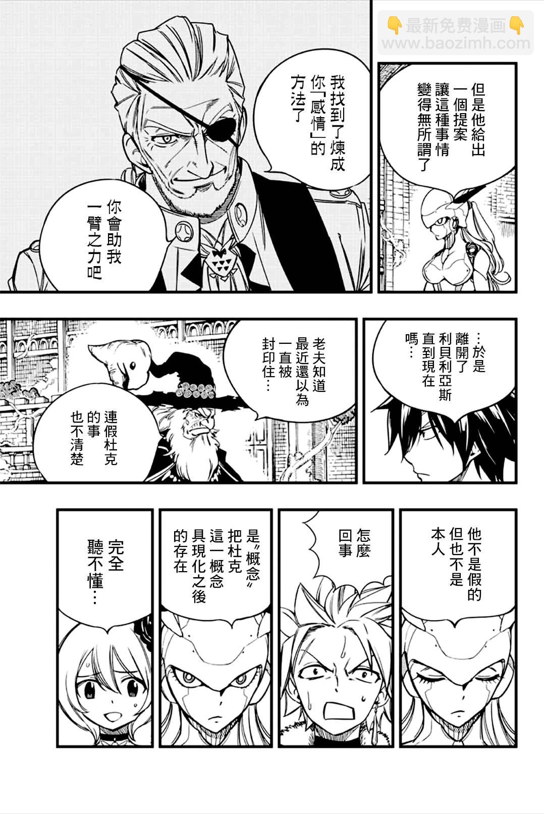 第137话 雅典娜的过去14