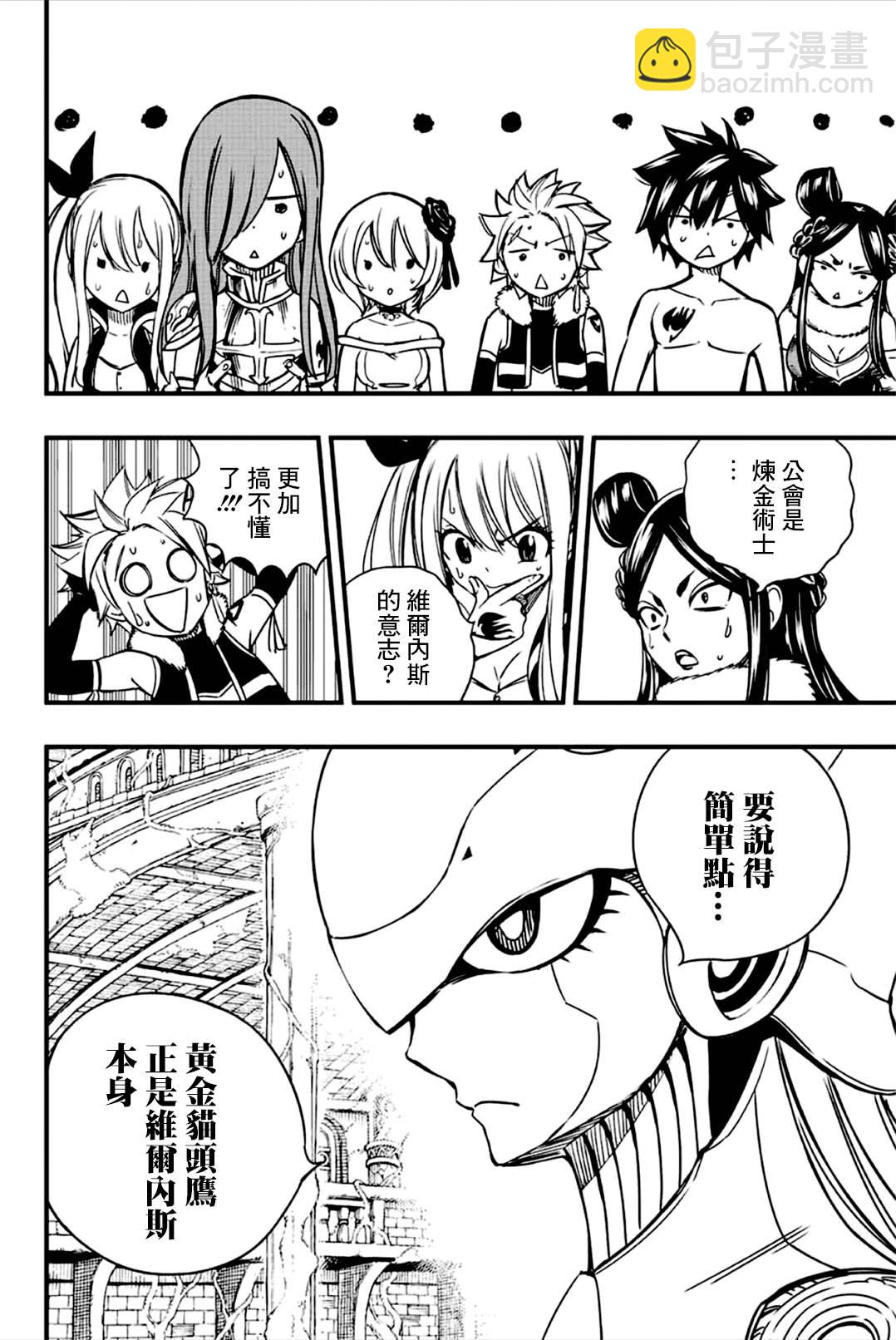 第137话 雅典娜的过去16