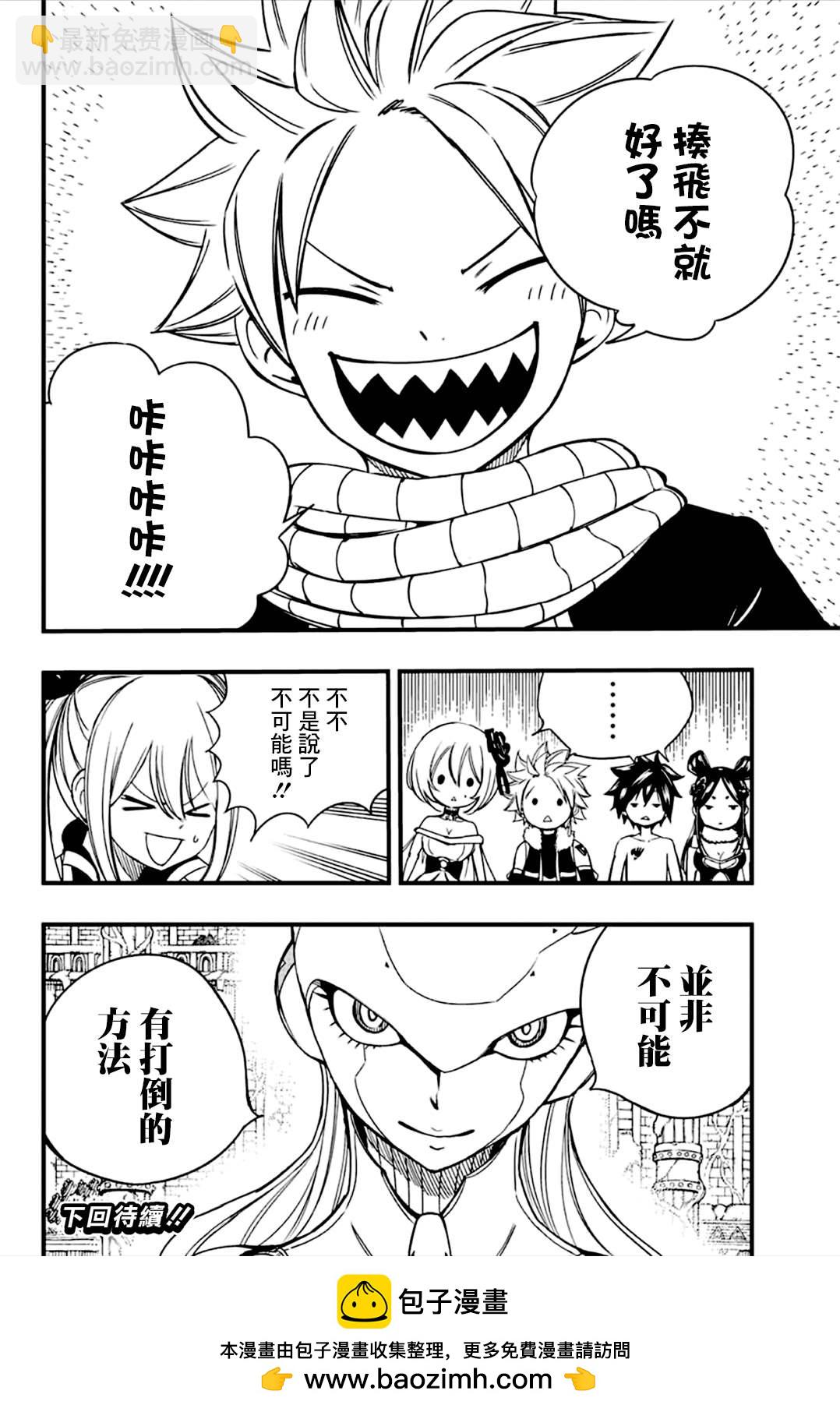 第137话 雅典娜的过去18