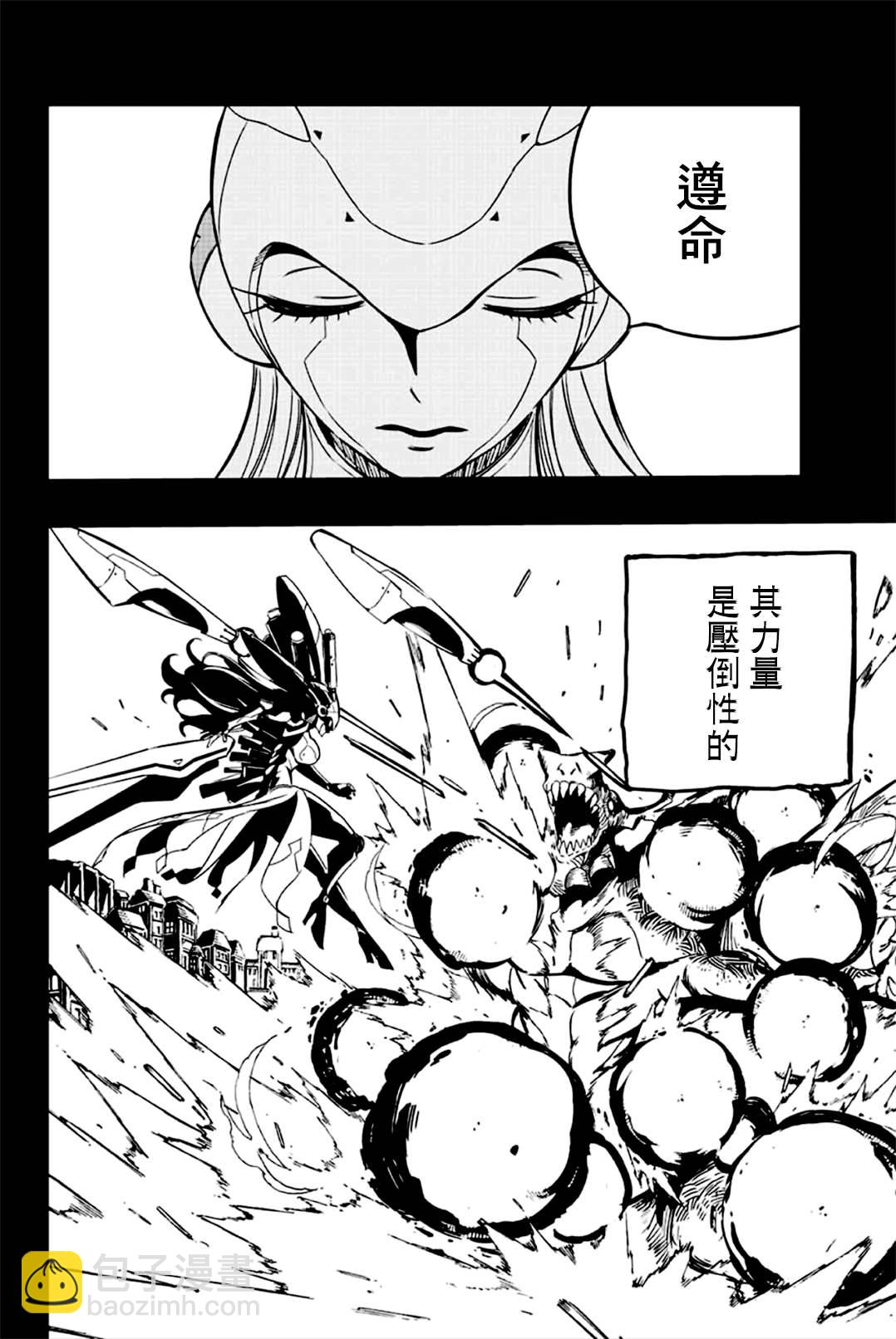 第137话 雅典娜的过去3