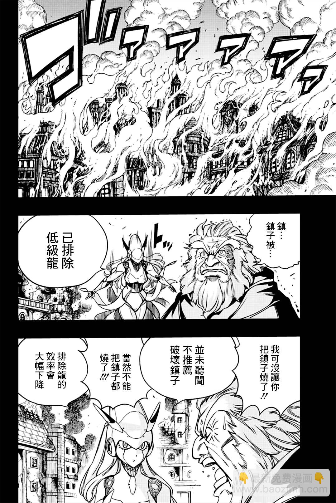 第137话 雅典娜的过去5