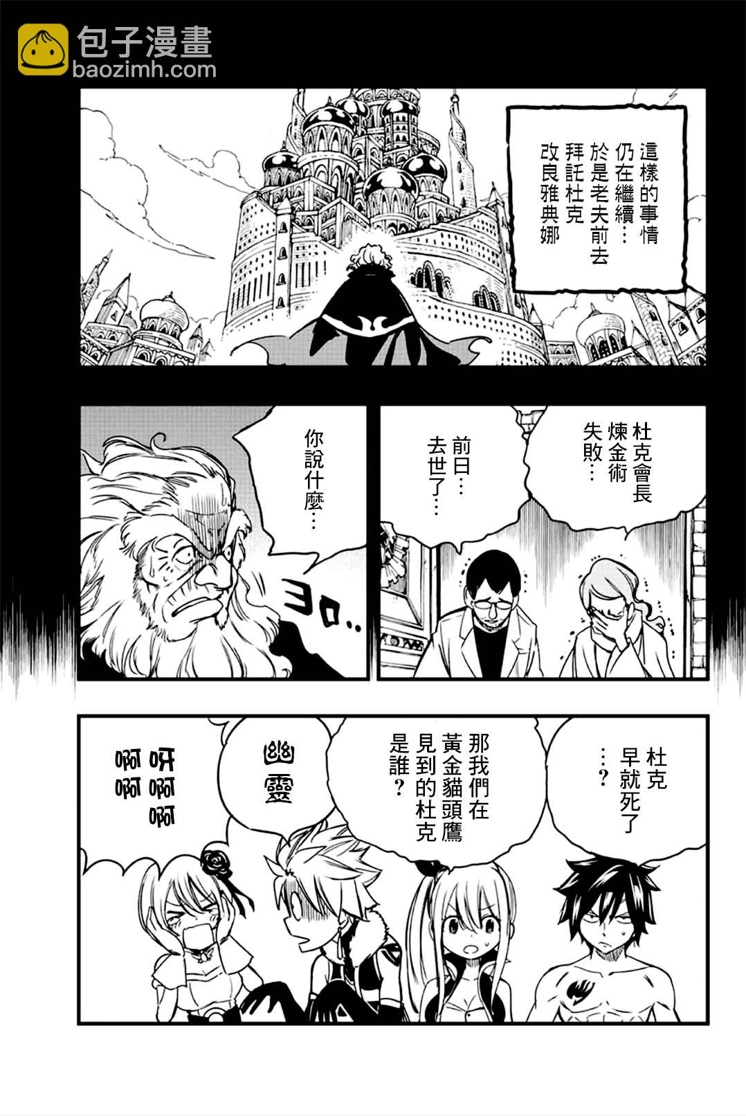 第137话 雅典娜的过去6