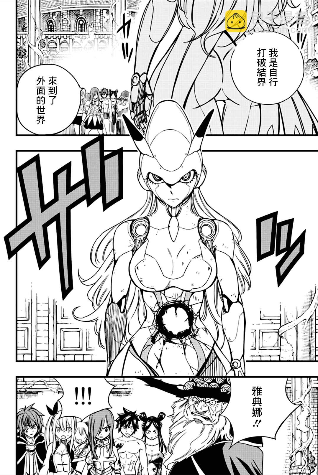 第137话 雅典娜的过去9