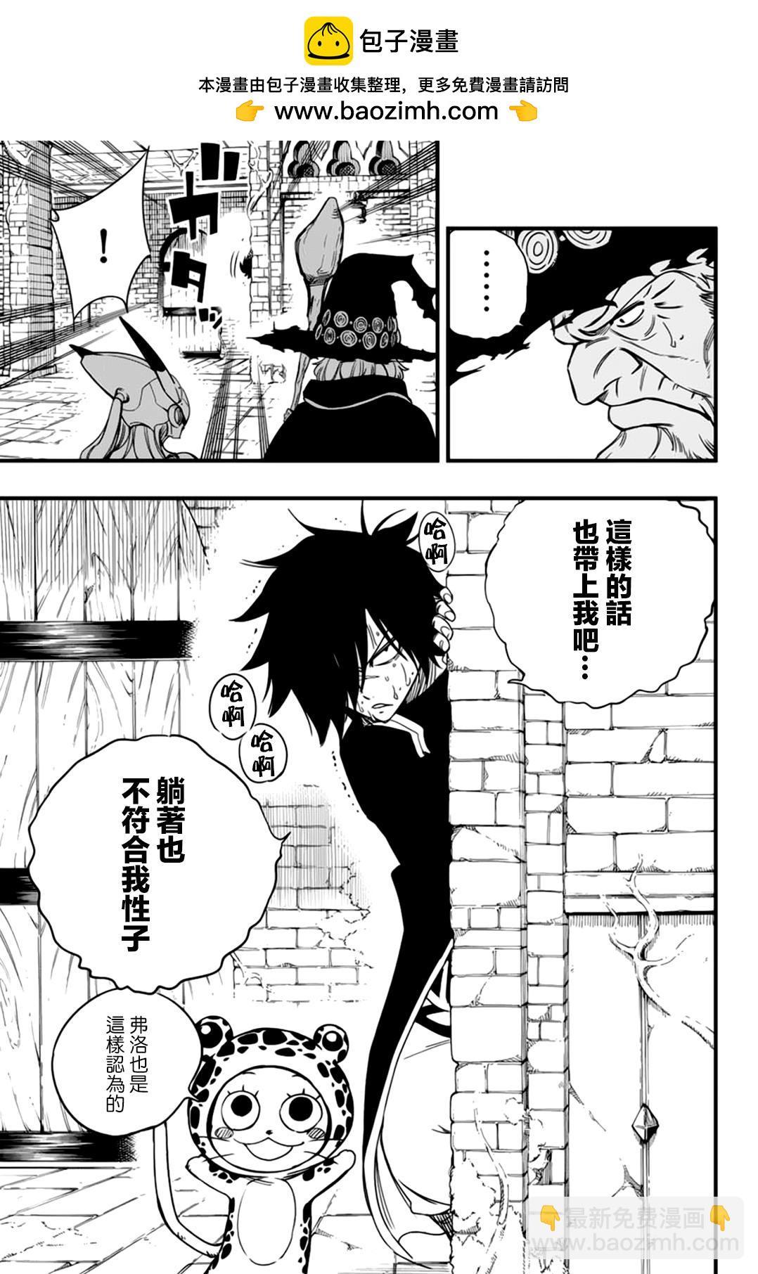 第142话 各自的目的8