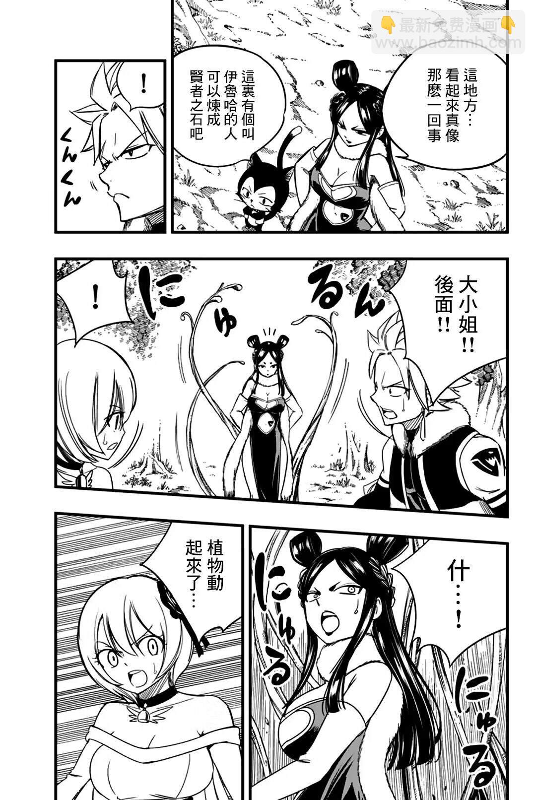 第147话 伊鲁哈10