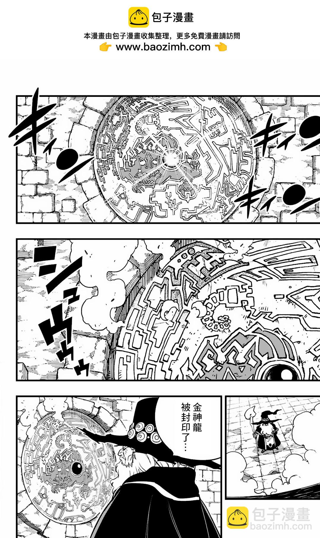 第153话 爱的奇迹1