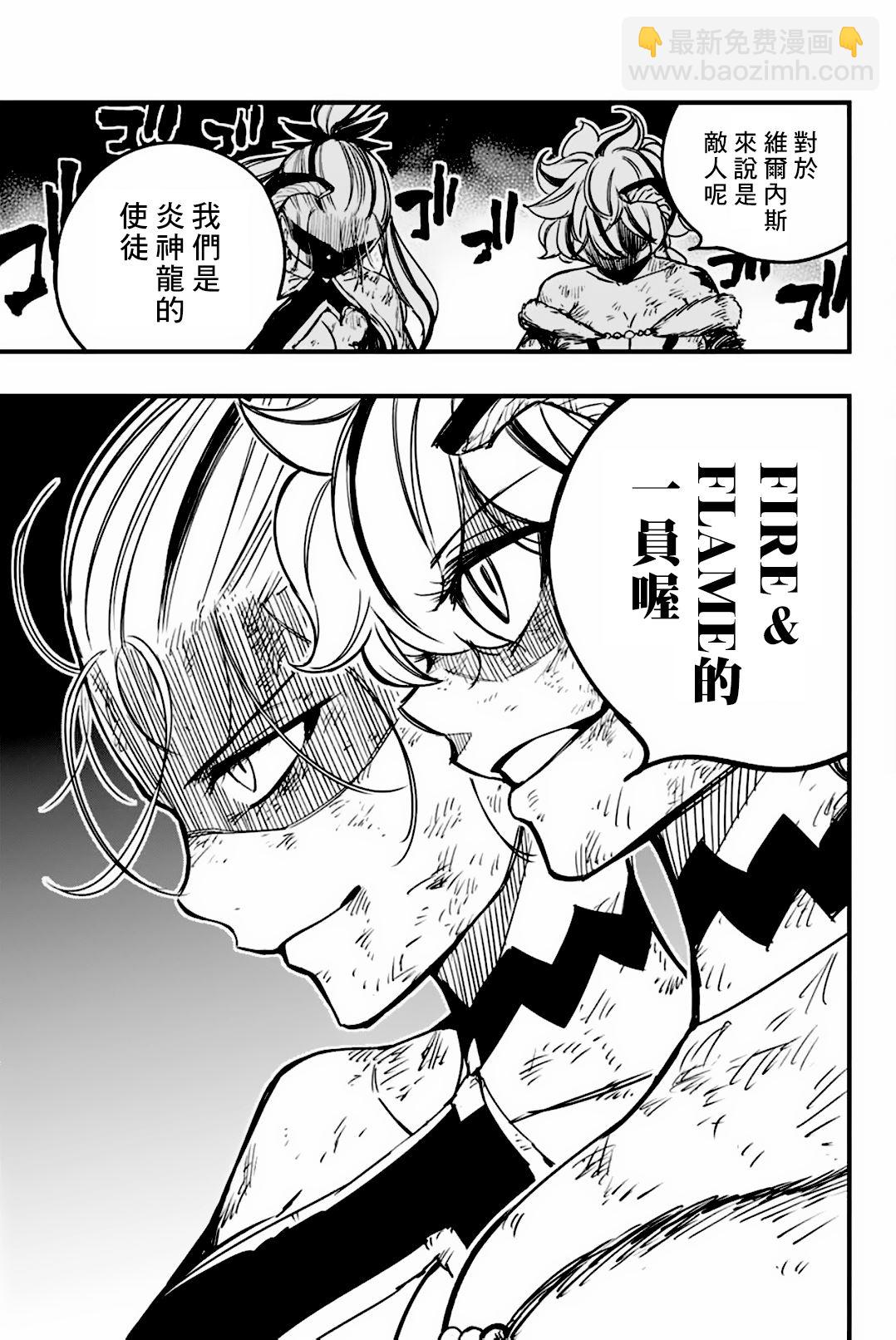 第153话 爱的奇迹10